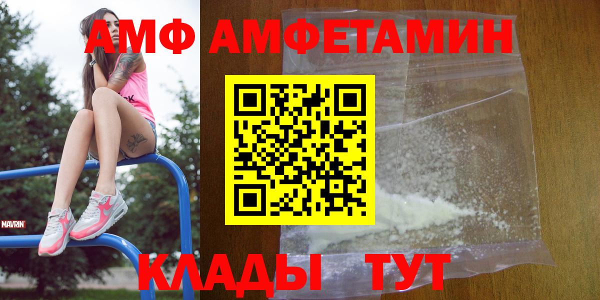 АМФ Розовый Северск