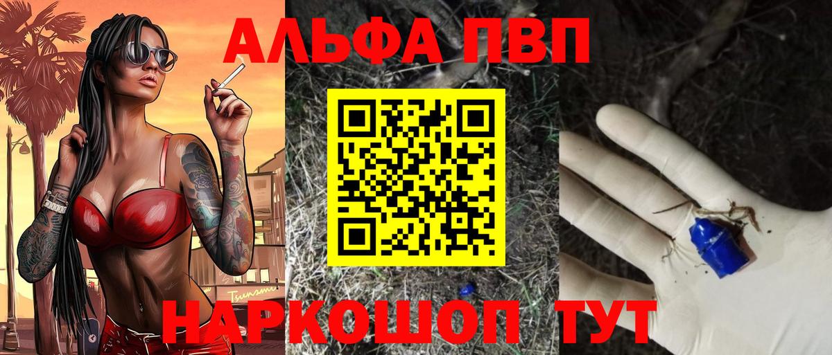 APVP VHQ Северск