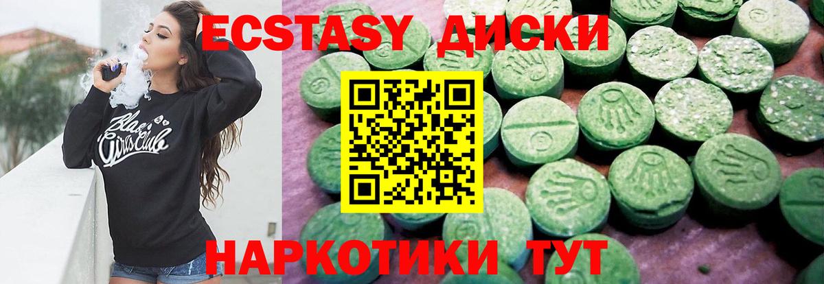 ЭКСТАЗИ  MEGA маркетплейс  Вход с VPN  Северск  Ecstasy TESLA  Ecstasy mix 