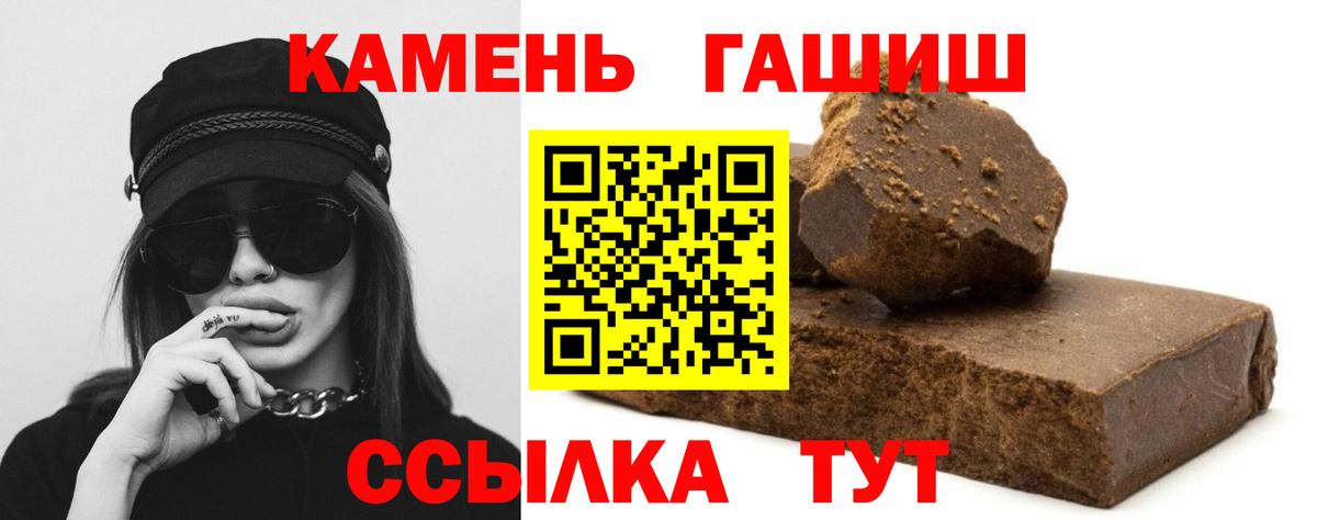 ГАШИШ индика сатива Северск