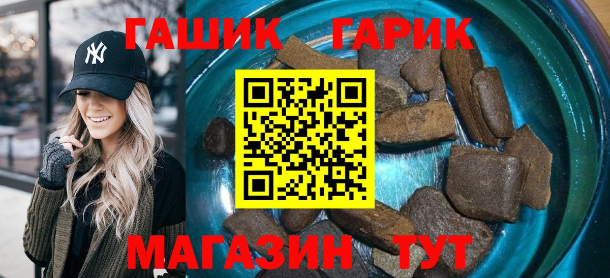 ГАШ  купить наркотик  ГАШ Cannabis  Северск  Гашиш AMNESIA HAZE  Вход с VPN 