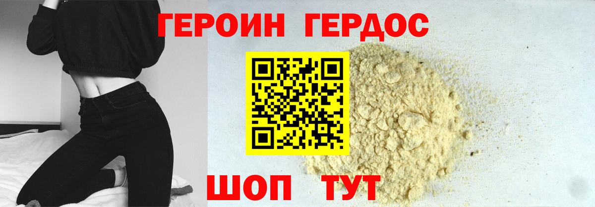 Героин афганец  ГЕРОИН  Северск  Вход с VPN 