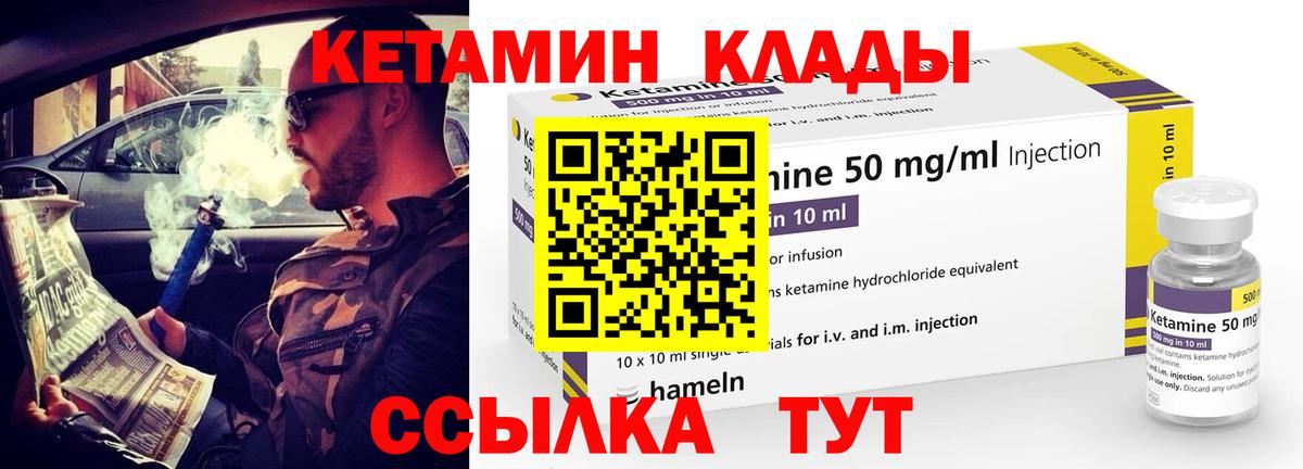 маркетплейс телеграм  Вход с VPN  Северск  Кетамин ketamine 