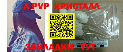 прущие крисы Железногорск