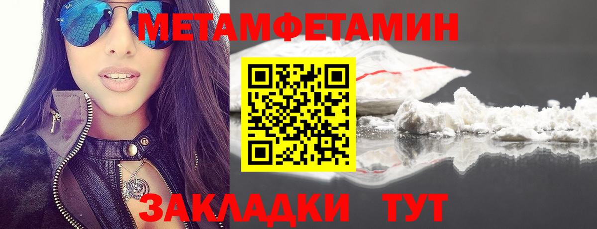 МЕТАМФЕТАМИН витя  Вход с VPN  Северск 